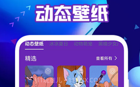 皮肤达人壁纸v1.16截图