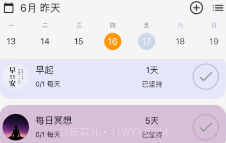 Libidoo自律v1.0.17截图