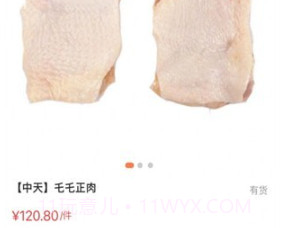 冻品集采商城v3.3.11截图