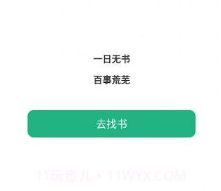 吾阅小说v1.0.17截图