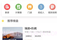 微好房v1.0.17截图