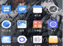 小虫之家灵动大陆v1.12截图