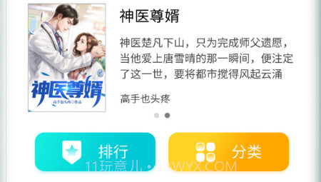 青松阅读v1.18截图