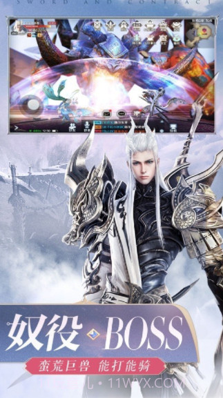 剑歌九天v1.18截图