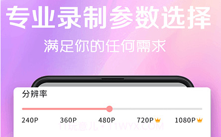 录屏看看v4.4.18截图