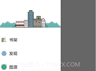 异次元漫画v1.11截图
