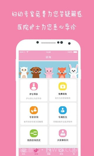 云伴母婴3.10.11截图