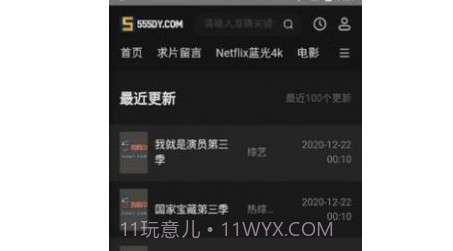 555影视v1.0.21截图