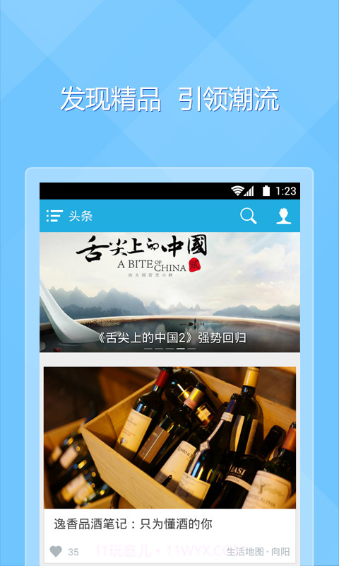 下一个v1.5.19截图