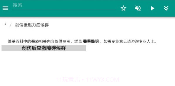 军事科学v2.5.15截图