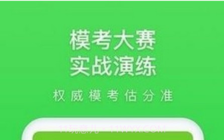 万题库考前密押v1.17截图