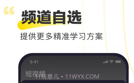 短视频备考v0.0.17截图