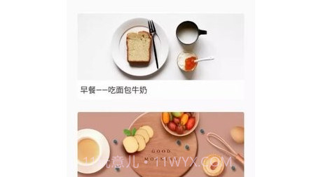 瑞民食谱菜单v2.15截图