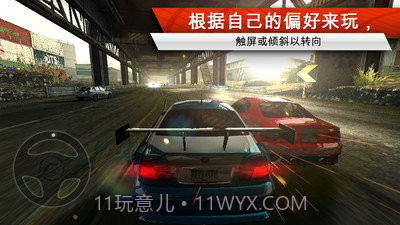 极品飞车17最高通缉v1.3.13截图
