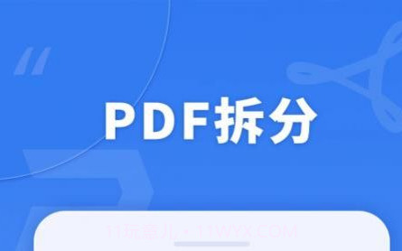 蘑菇PDF转换器v1.0.16截图