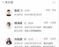 易健康医生版v2.2.17截图