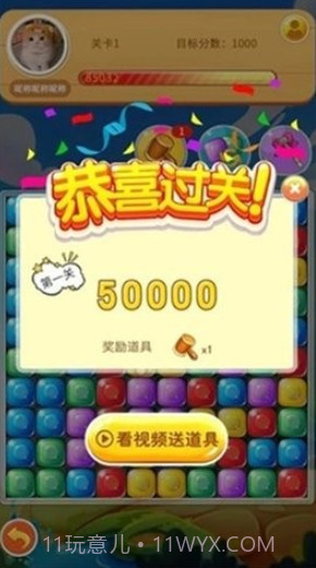 壹笑消消乐红包版v2.19截图