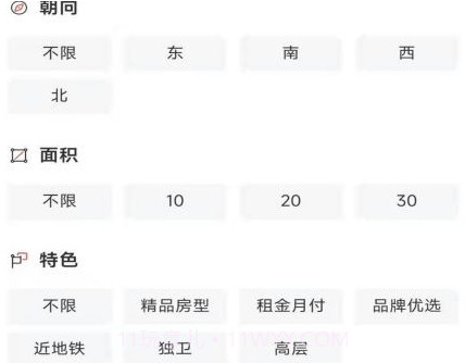 全民掌上租房平台v1.1.16截图