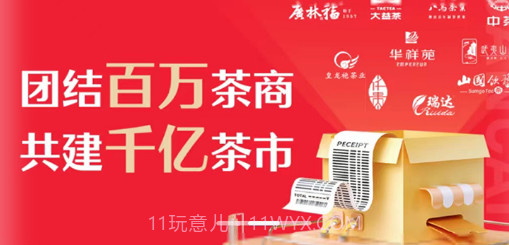 茶市v3.3.15截图