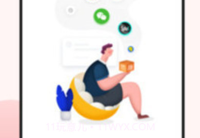 微信一秒语音v4.5.3v4.5.11截图