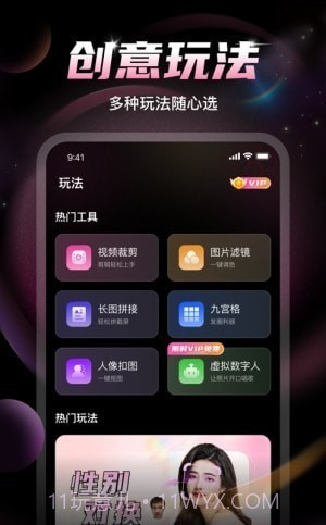 U秀相机最新手机版1.0.13截图