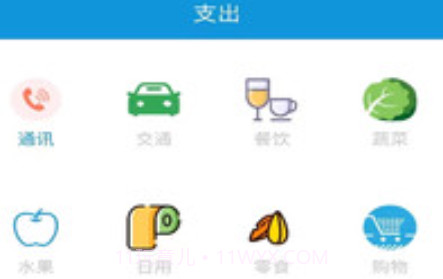 优秀记账v1.1.16截图