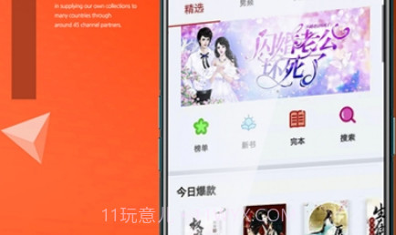 91小说v3.2.3.17截图