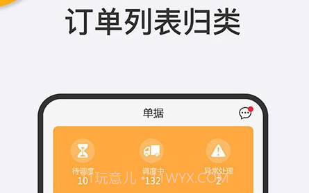 大丰车货主v4.30.16截图