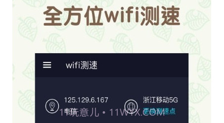 手机万能WiFiv1.0.17截图