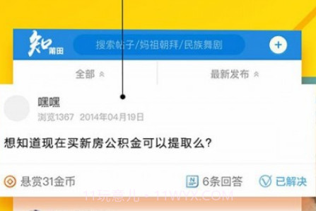 知莆田v3.1.17截图