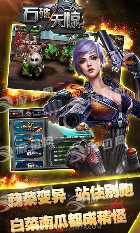 石破天惊v1.87截图