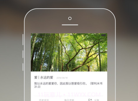 微读圣经v5.15截图