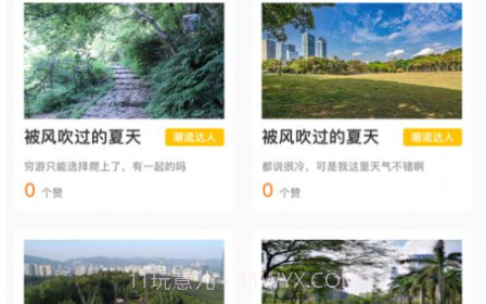 Share心情v1.20截图