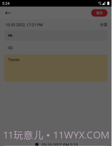 小木笔记v9.2.0.16截图