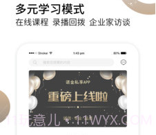 诺金私享v1.2.19截图