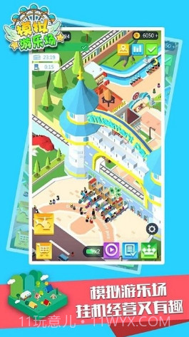 游乐园模拟器v1.0.19截图