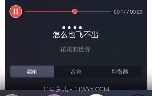 vv歌房v7.1.17.19截图