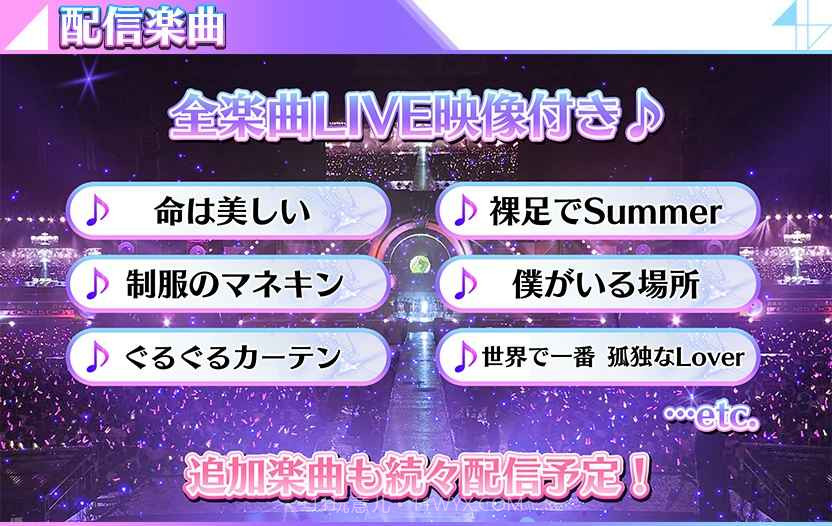 乃木坂461.8截图