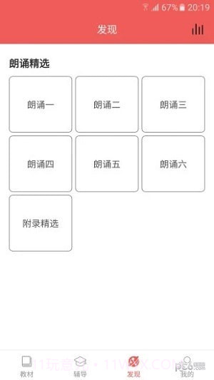 初中语文宝v1.103截图