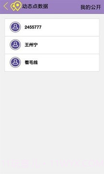 分动位置v1.18截图