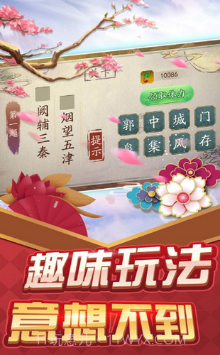 136记诗词1.14截图