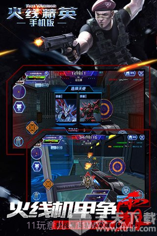 火线精英中文单机版1.8截图