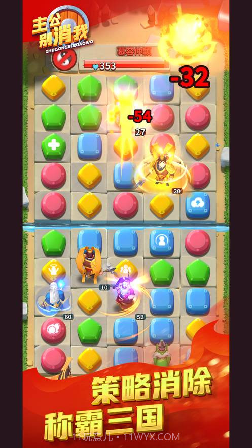 主公别消我v1.0.61.0.12截图