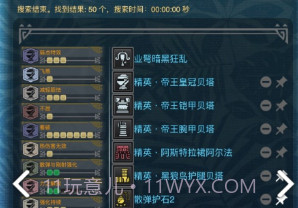 mhwo(mhwo怪猎伙伴)V2.15.2 安卓V2.15.10截图