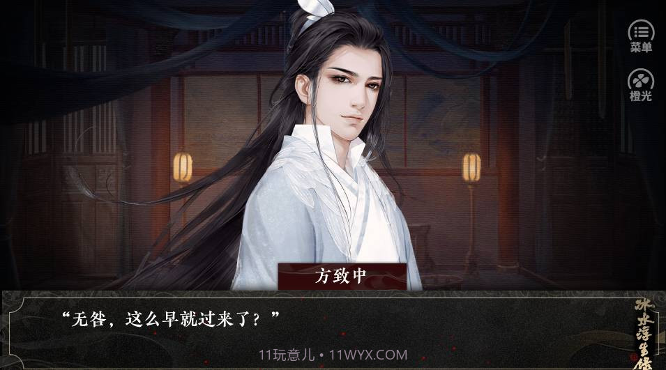 冰水浮生录免鲜花版v2.1.17截图