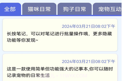啵啵猫狗语音v1.0.13截图