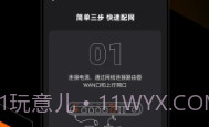 MIFON(mifon路由器)V3.1.1 安卓正式版V3.1.12截图