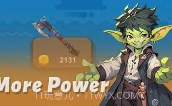 合并斧头v2.1.13截图
