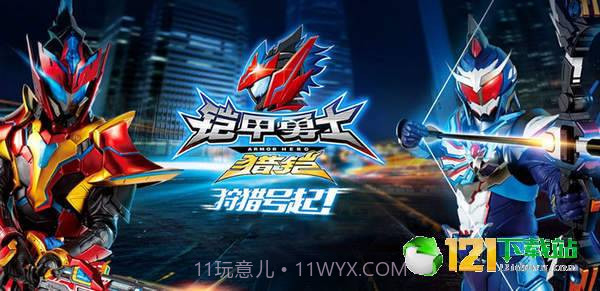 铠甲勇士DX腰带模拟器1.16截图