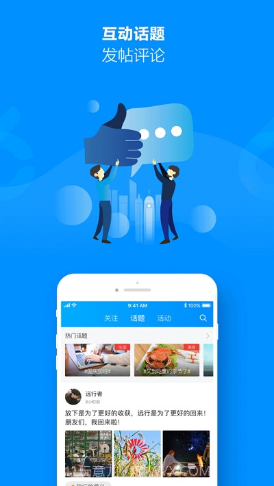 智慧无锡梁溪名师在线6.1.14截图